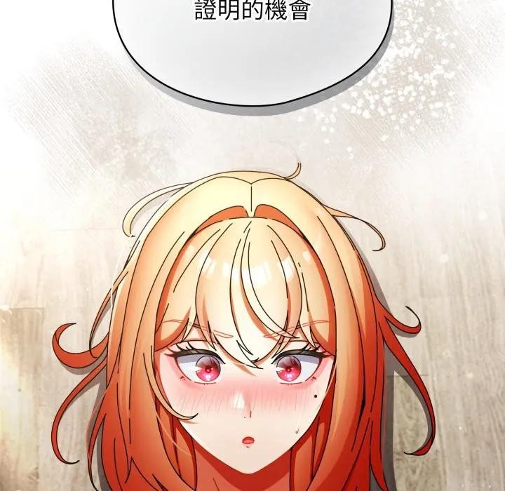 硬也要拍完第25話 第183頁