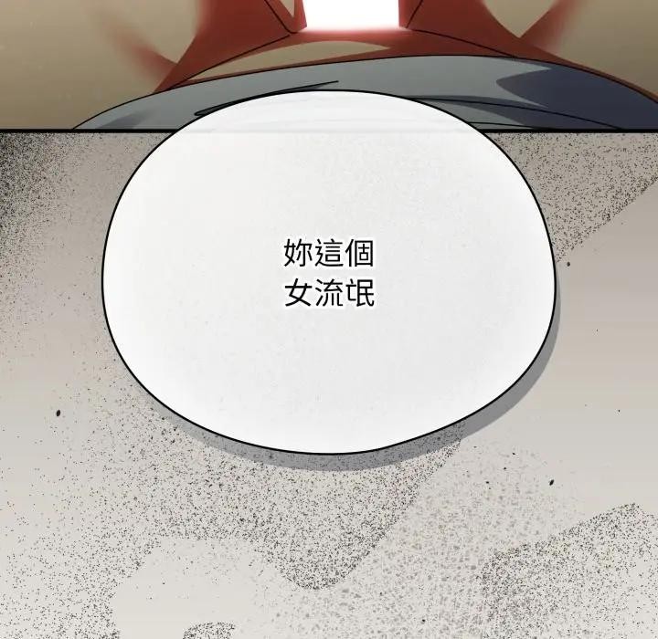 硬也要拍完第25話 第185頁