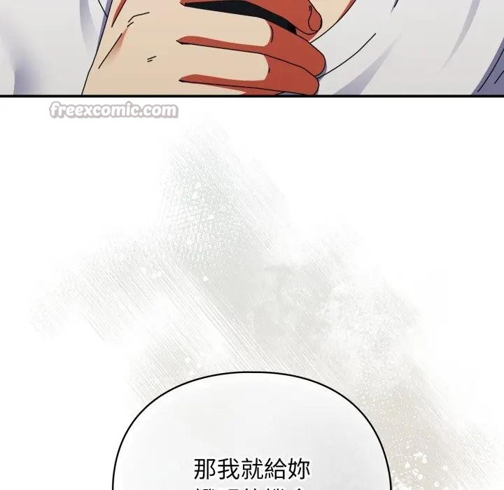 硬也要拍完第25話 第182頁