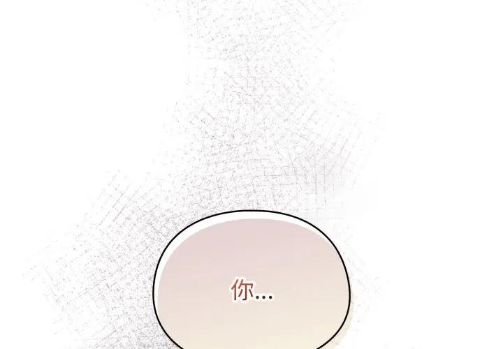 硬也要拍完第26話 第2頁