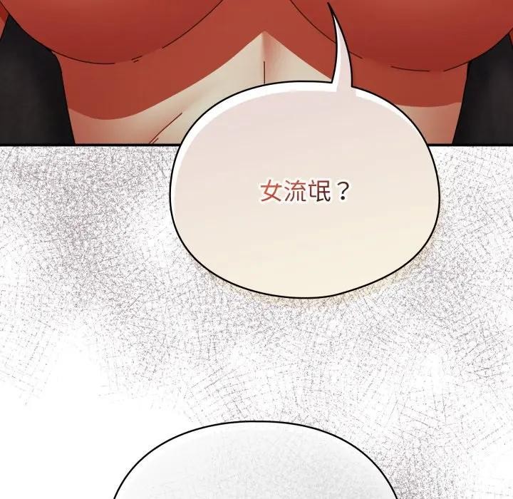 硬也要拍完第26話 第6頁