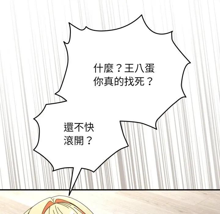 硬也要拍完第26話 第10頁