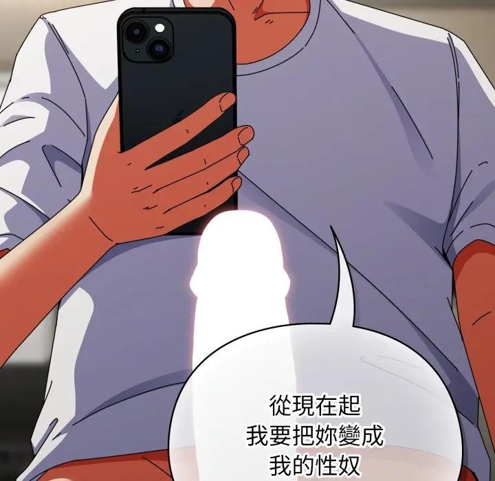 硬也要拍完第26話 第8頁