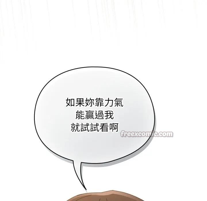 硬也要拍完第26話 第14頁