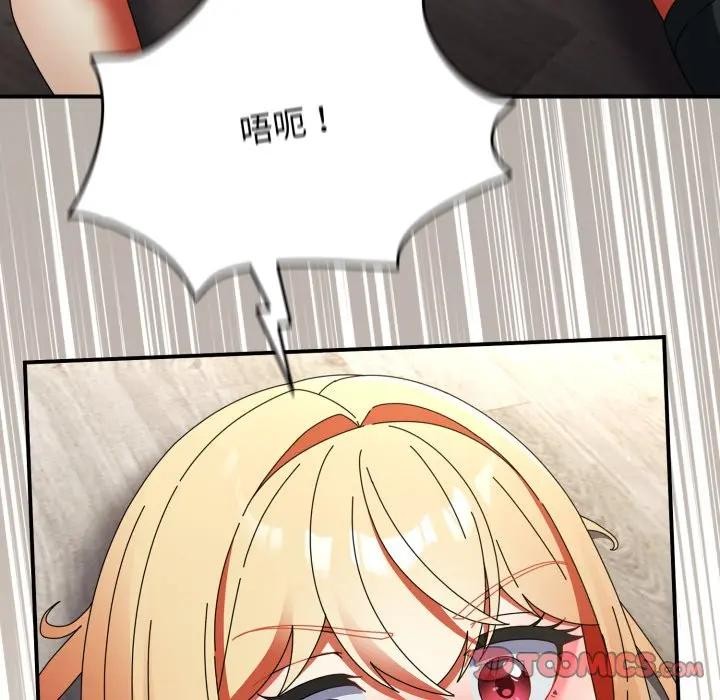 硬也要拍完第26話 第12頁