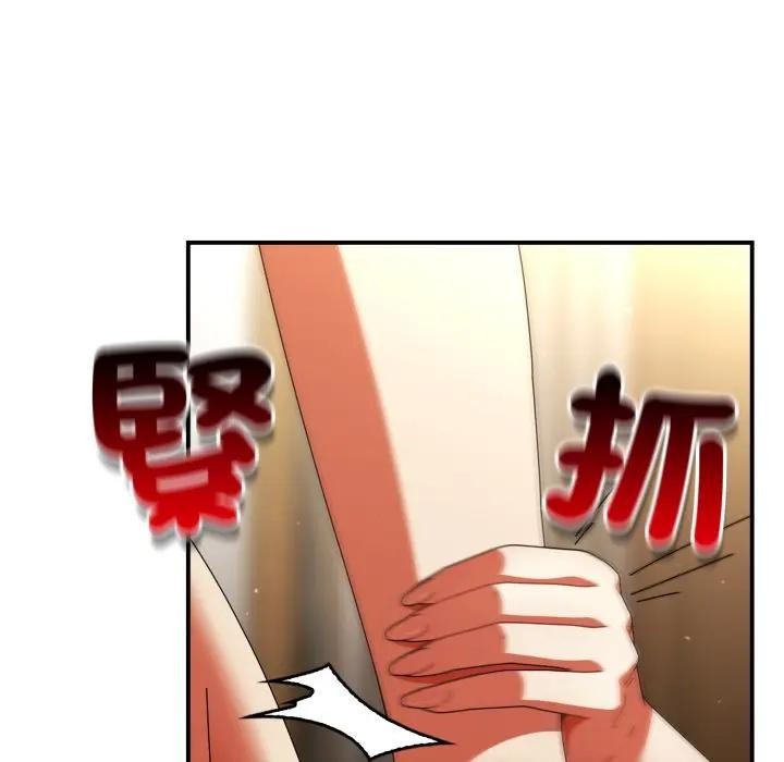 硬也要拍完第26話 第17頁