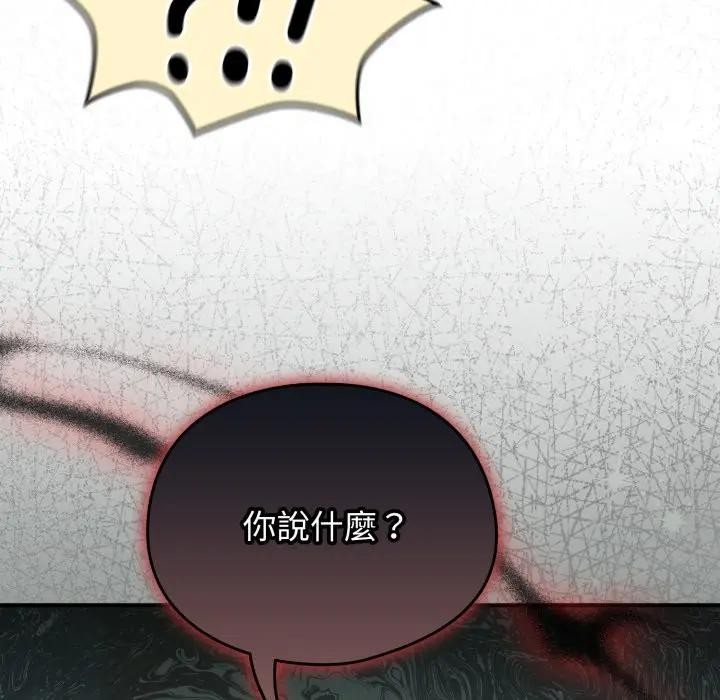 硬也要拍完第26話 第21頁