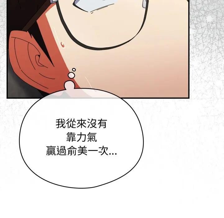 硬也要拍完第26話 第25頁