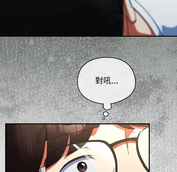 硬也要拍完第26話 第24頁