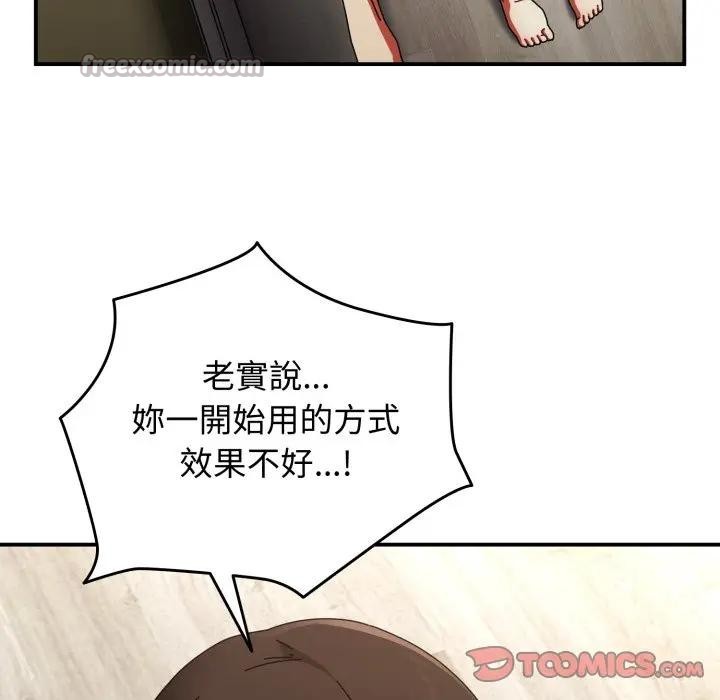 硬也要拍完第26話 第28頁