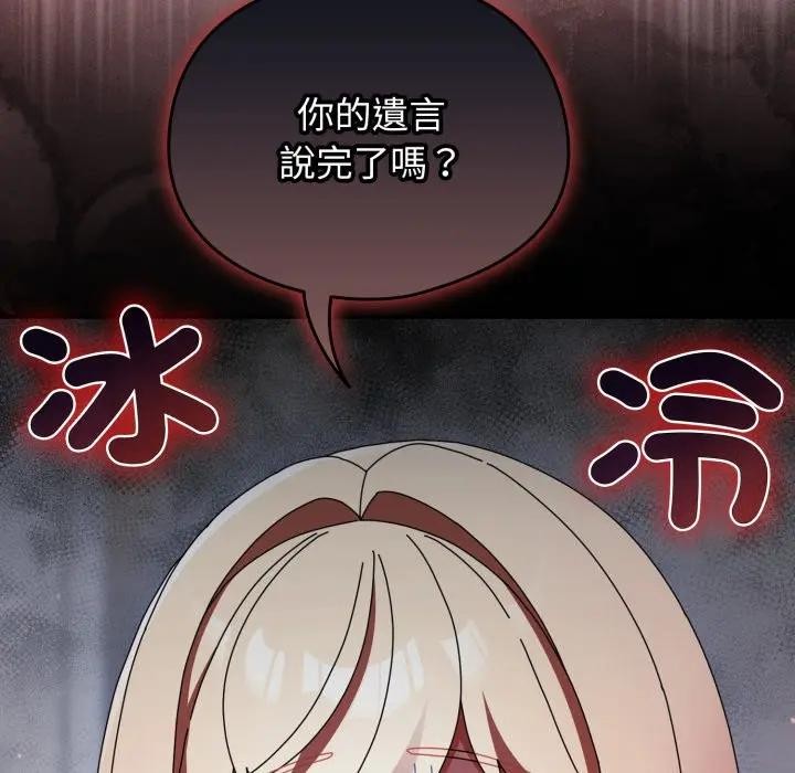 硬也要拍完第26話 第31頁