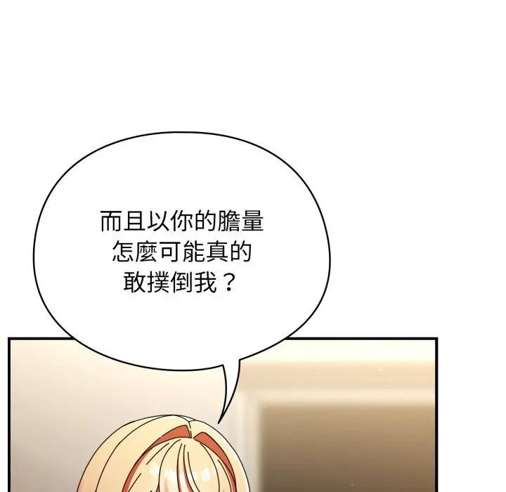 硬也要拍完第26話 第38頁