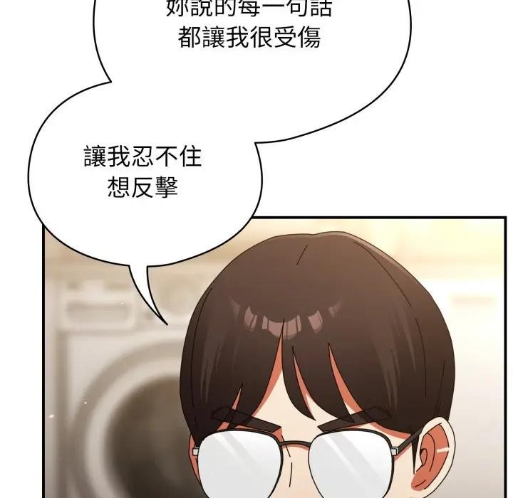 硬也要拍完第26話 第41頁