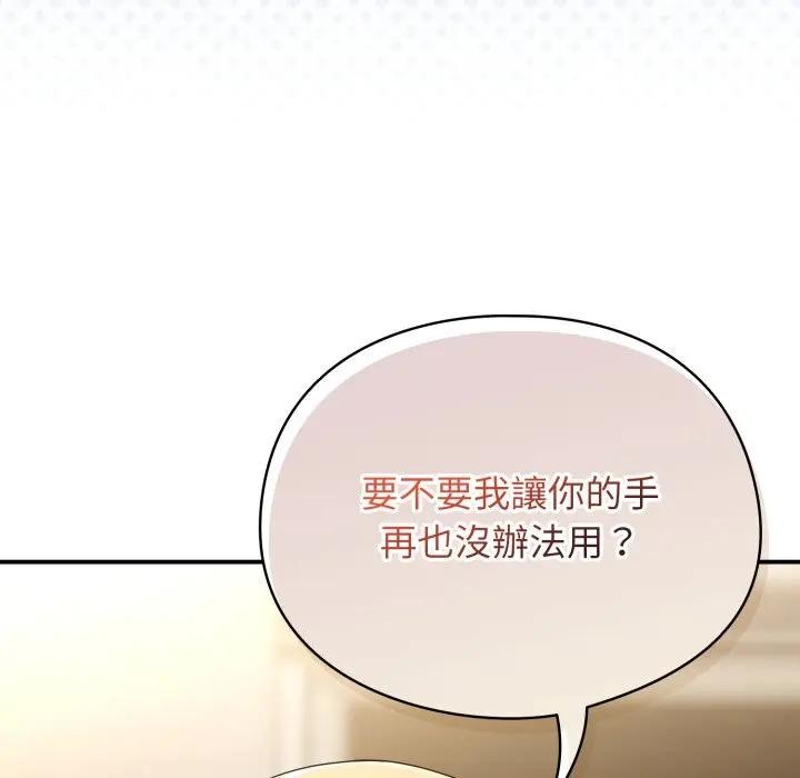 硬也要拍完第26話 第50頁