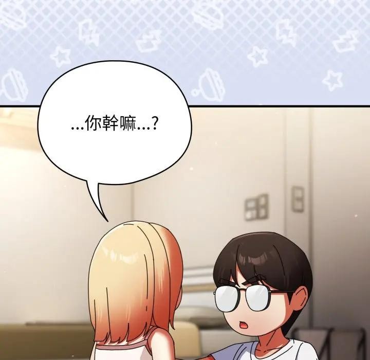 硬也要拍完第26話 第48頁