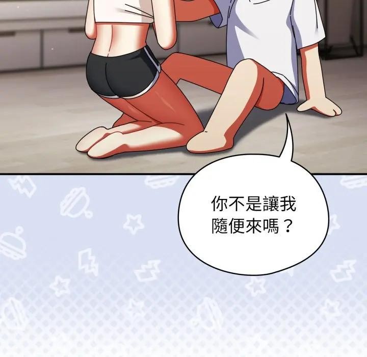 硬也要拍完第26話 第49頁