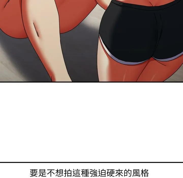 硬也要拍完第26話 第55頁