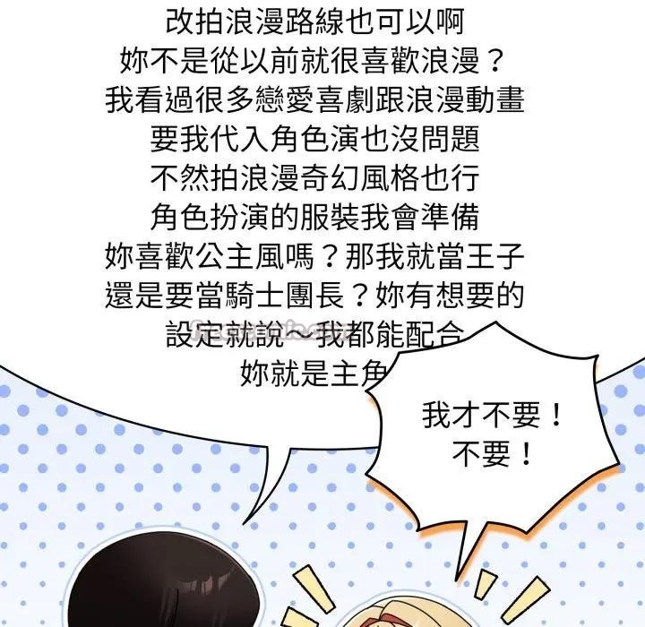 硬也要拍完第26話 第56頁