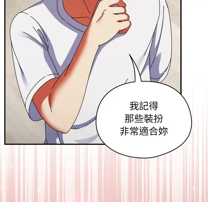 硬也要拍完第26話 第59頁