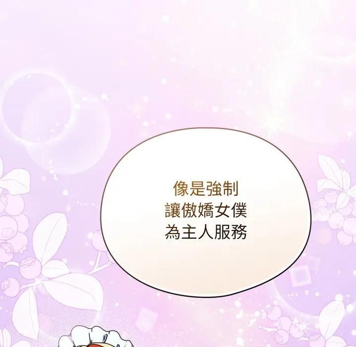 硬也要拍完第26話 第65頁