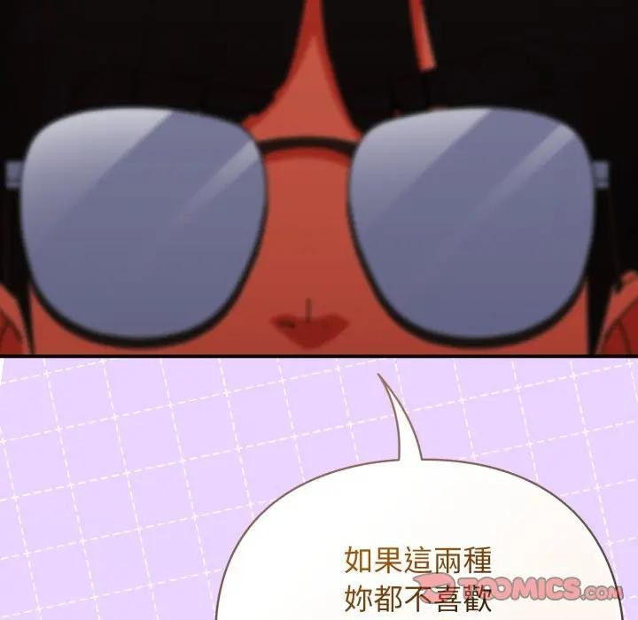 硬也要拍完第26話 第68頁