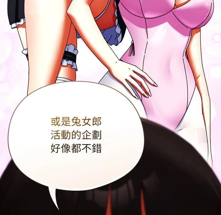 硬也要拍完第26話 第67頁