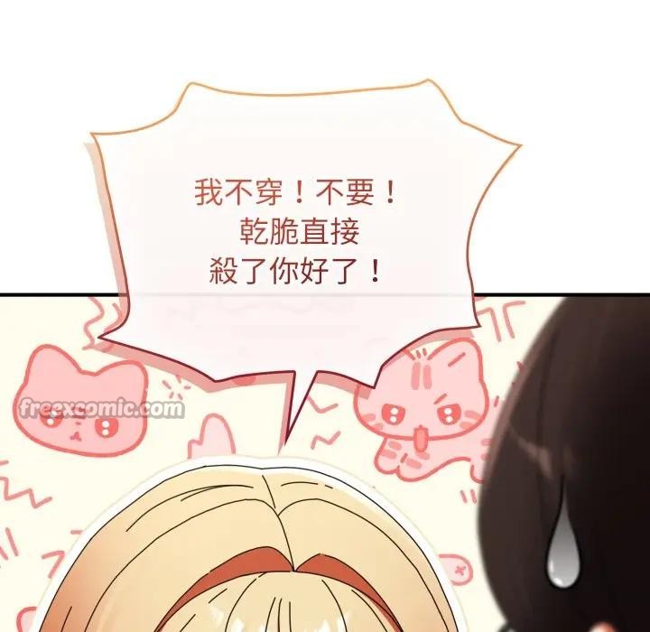 硬也要拍完第26話 第70頁