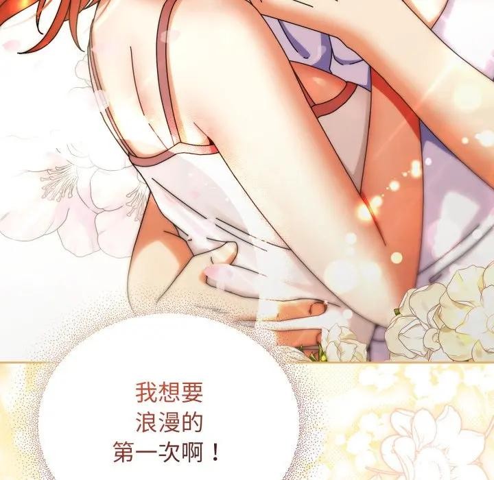 硬也要拍完第26話 第79頁