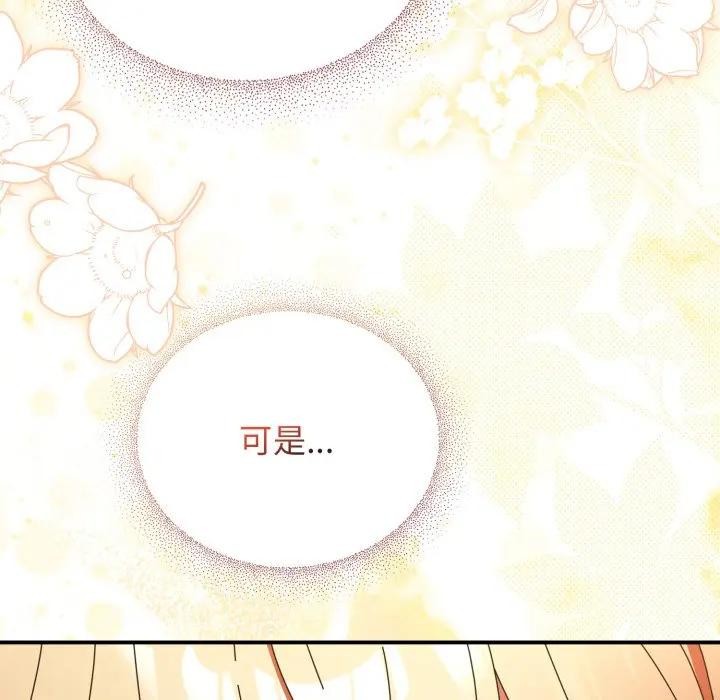 硬也要拍完第26話 第80頁