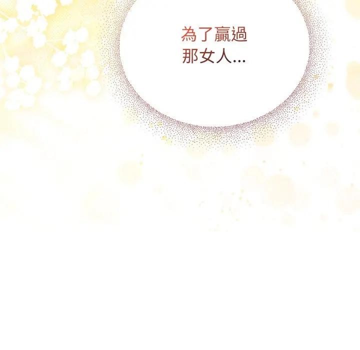 硬也要拍完第26話 第82頁