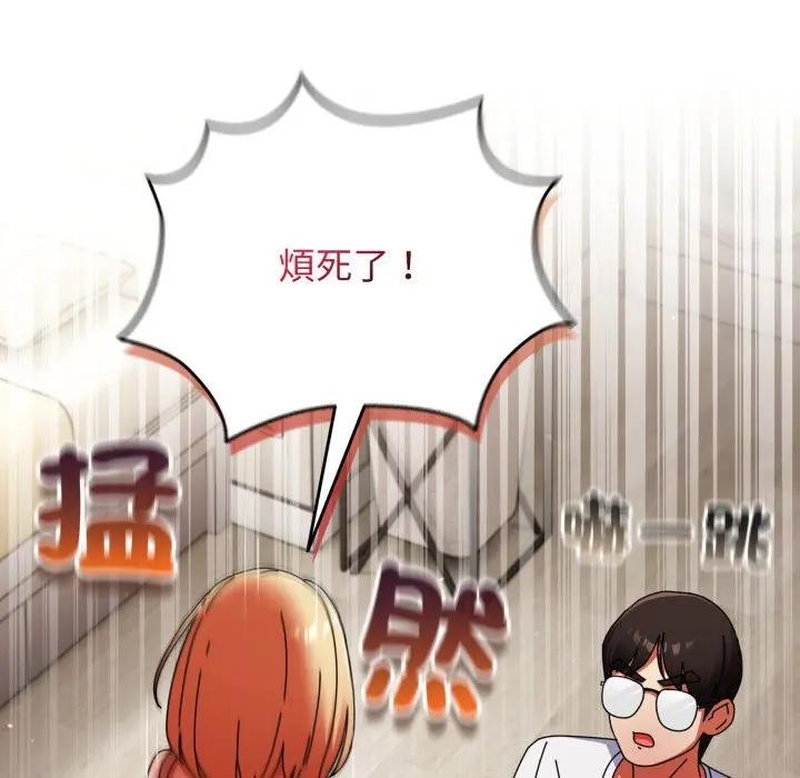 硬也要拍完第26話 第83頁