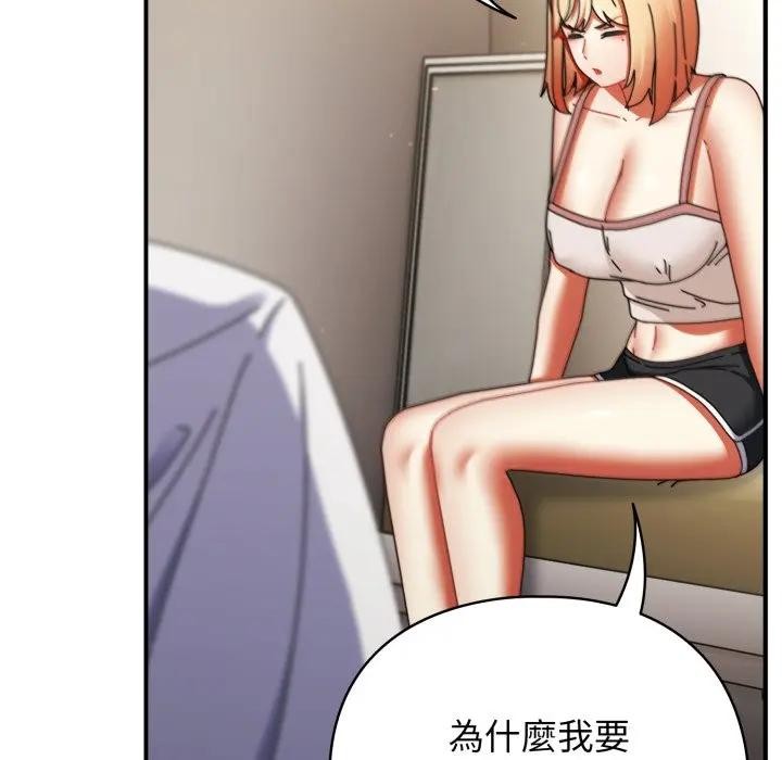 硬也要拍完第26話 第86頁