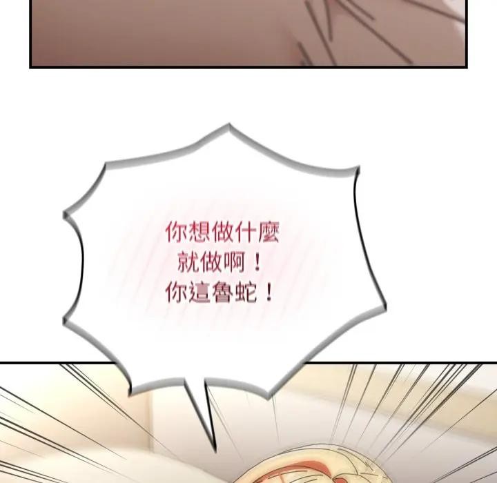 硬也要拍完第26話 第94頁