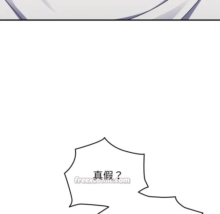 硬也要拍完第26話 第98頁