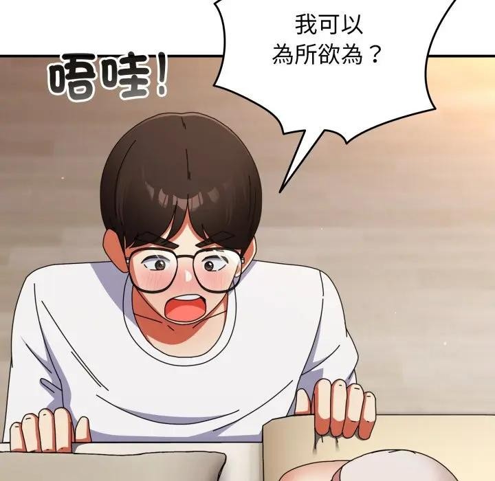 硬也要拍完第26話 第99頁