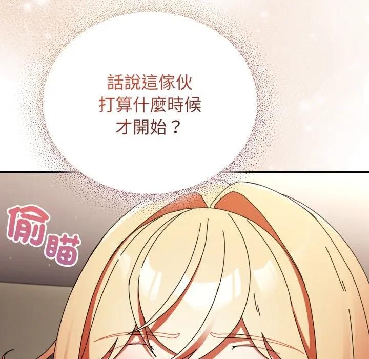 硬也要拍完第26話 第109頁