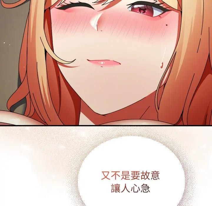 硬也要拍完第26話 第110頁