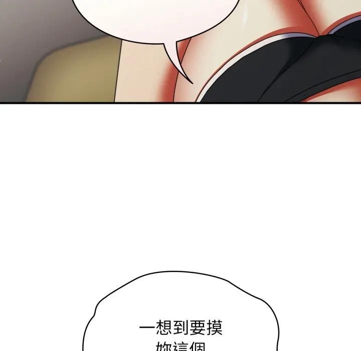 硬也要拍完第26話 第114頁