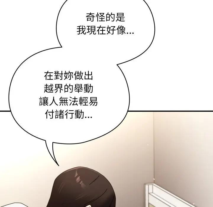 硬也要拍完第26話 第118頁