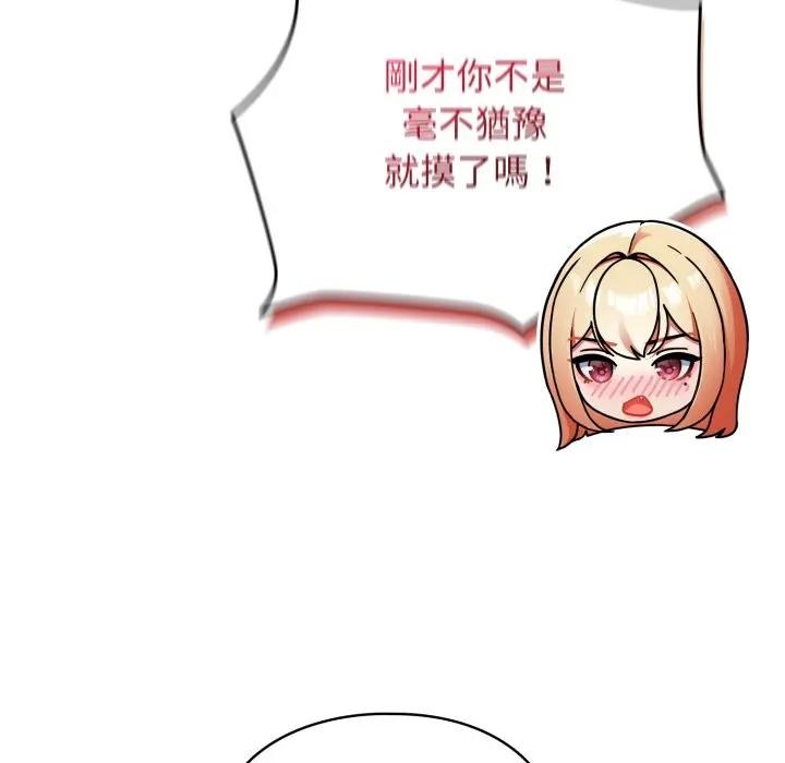 硬也要拍完第26話 第117頁