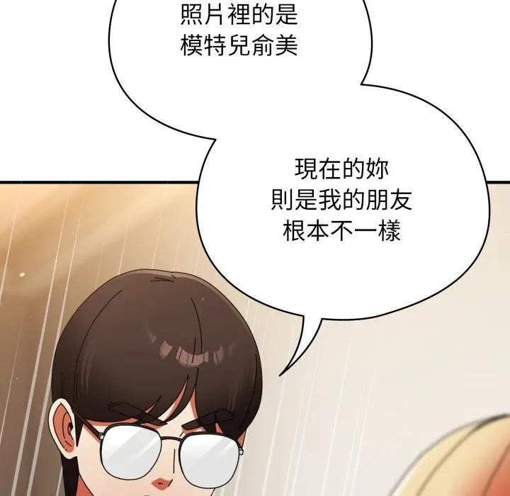 硬也要拍完第26話 第121頁