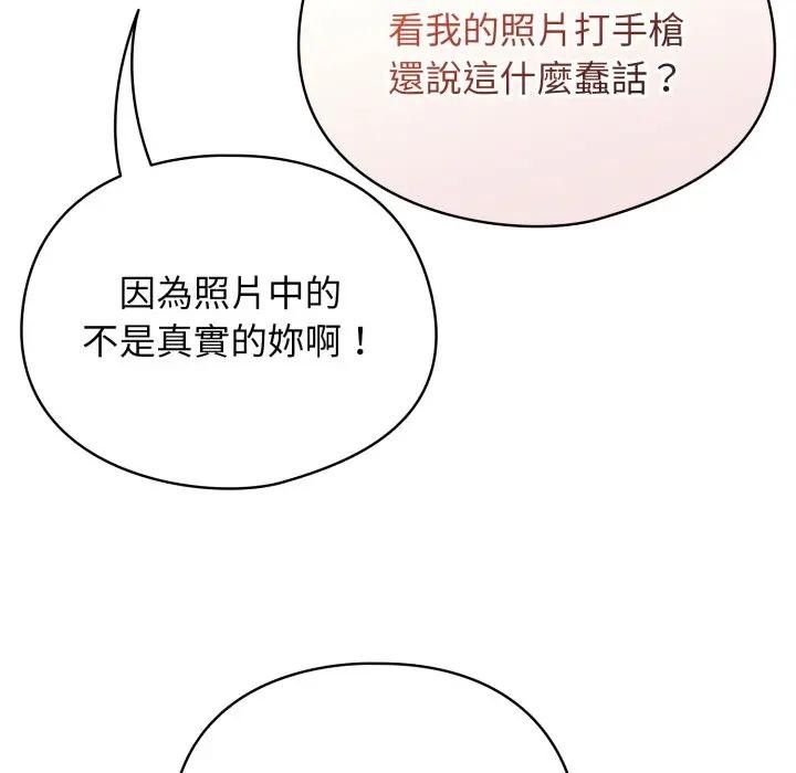 硬也要拍完第26話 第120頁