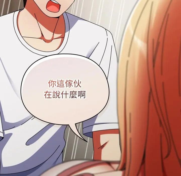 硬也要拍完第26話 第122頁