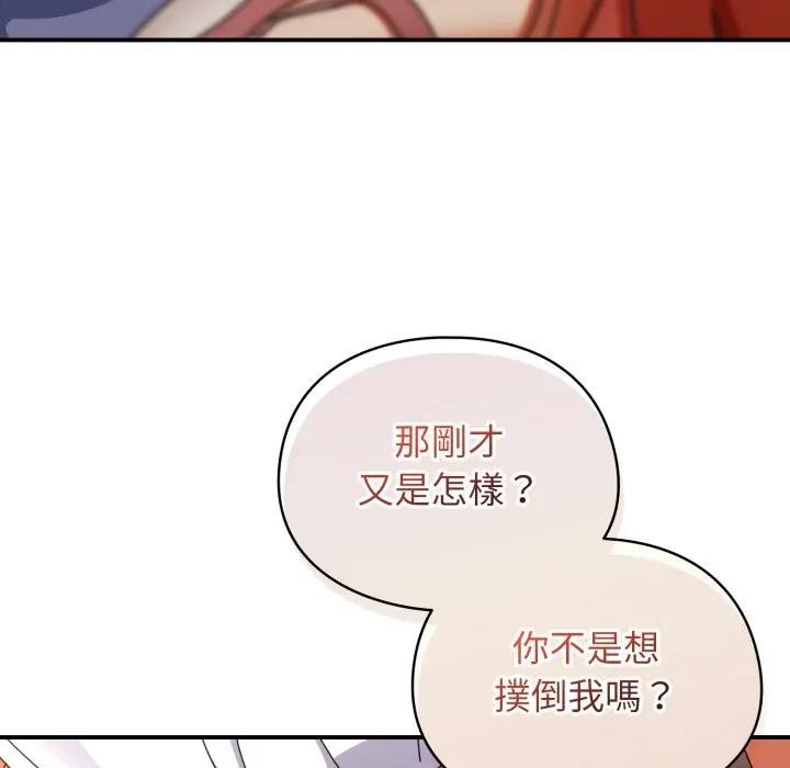 硬也要拍完第26話 第123頁