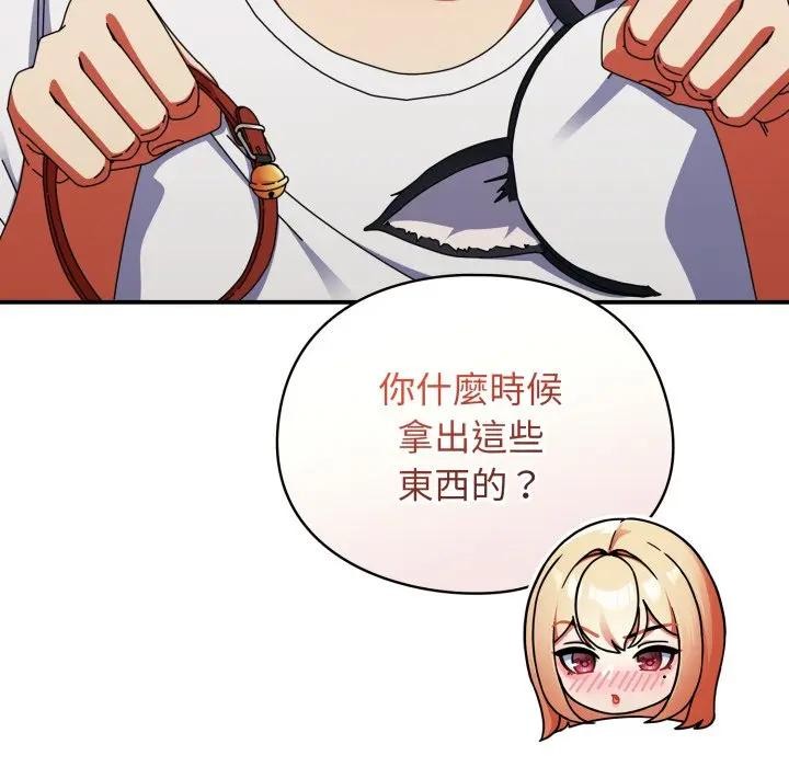 硬也要拍完第26話 第127頁