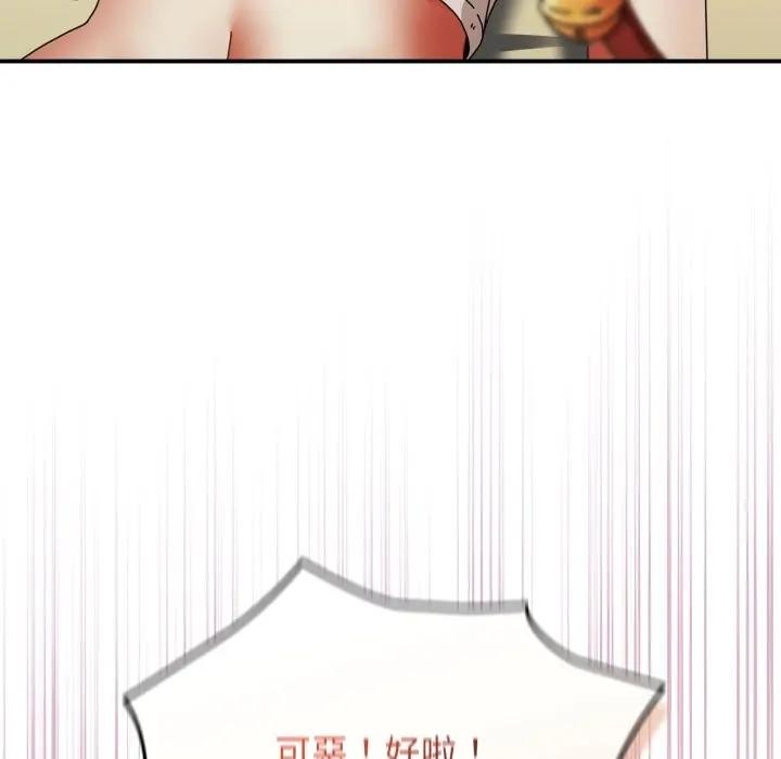 硬也要拍完第26話 第130頁