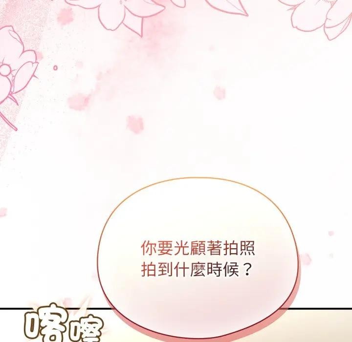 硬也要拍完第26話 第137頁