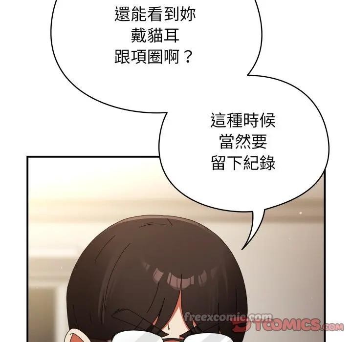 硬也要拍完第26話 第140頁