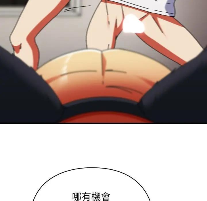 硬也要拍完第26話 第139頁