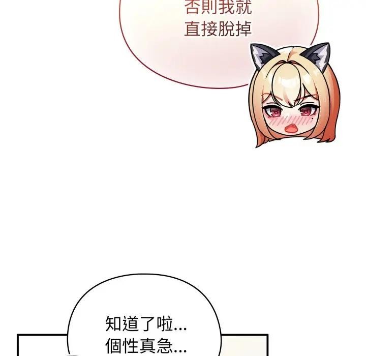 硬也要拍完第26話 第142頁